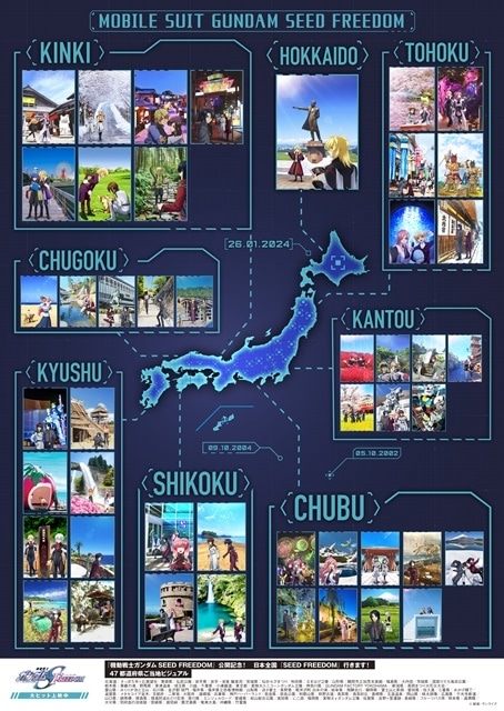 ▲公開された「47都道府県ご当地ビジュアルコラージュポスター」