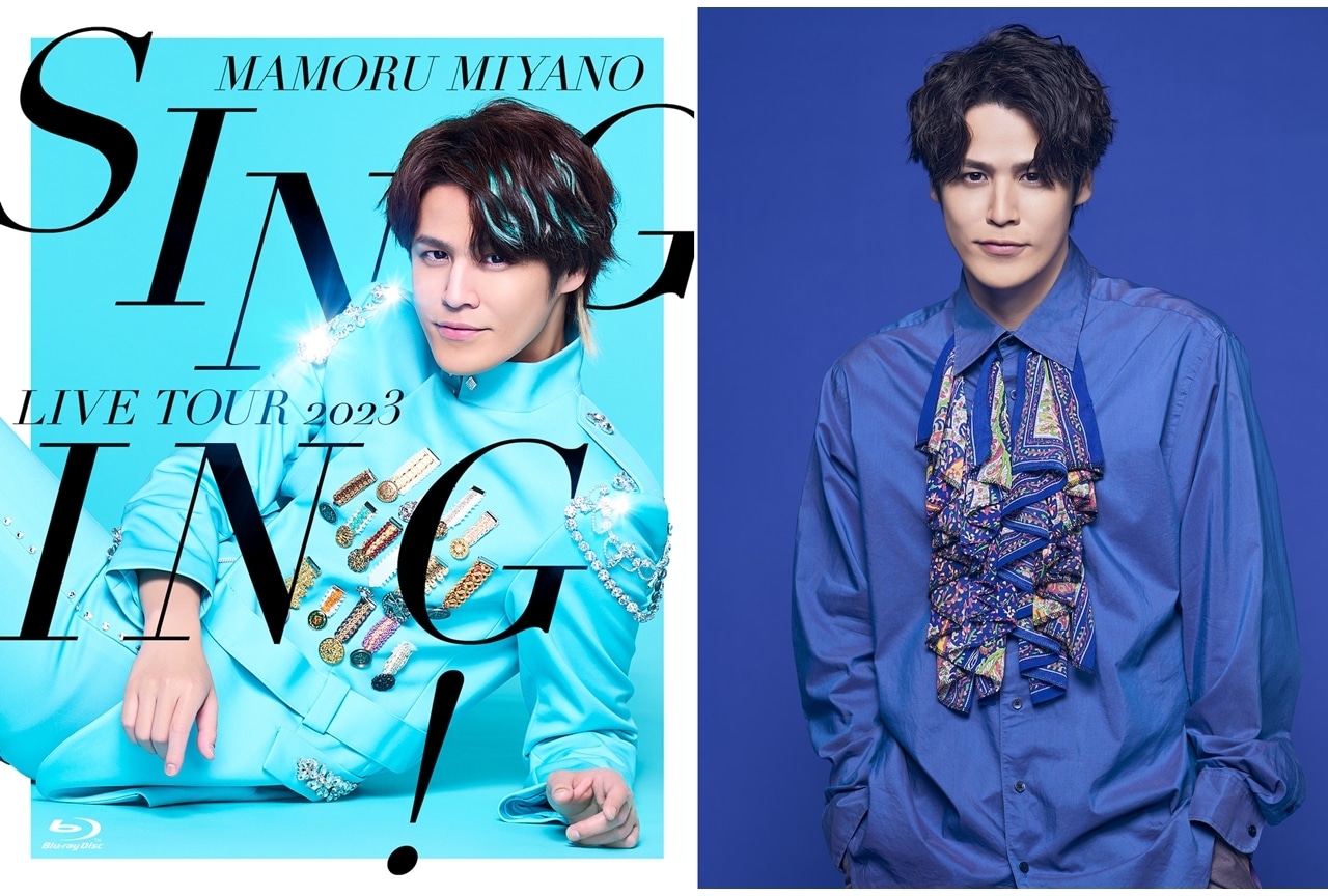 宮野真守ライブBD＆DVD「SINGING!」ジャケ写解禁！写真展チケット情報公開