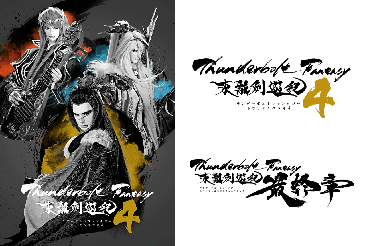 『Thunderbolt Fantasy 東離劍遊紀』テレビシリーズ４期と劇場部を発表！