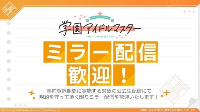 『学園アイドルマスター』4人目のアイドル・姫崎莉波（CV：薄井友里）発表！　紹介PVも公開中