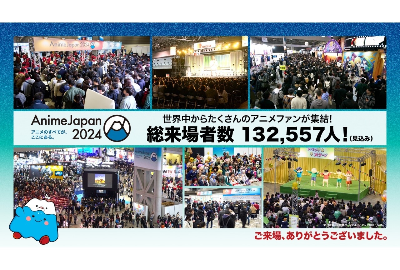 「AnimeJapan 2024」来場者数13万人を突破｜次回開催は2025年3月