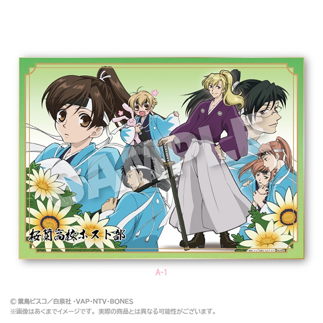 桜蘭高校ホスト部』くじメイト 第二弾」が4月5日12時～発売 