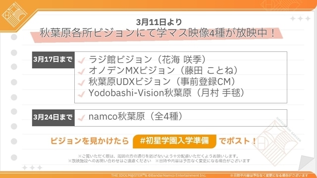 『学園アイドルマスター』4人目のアイドル・姫崎莉波（CV：薄井友里）発表！　紹介PVも公開中-5