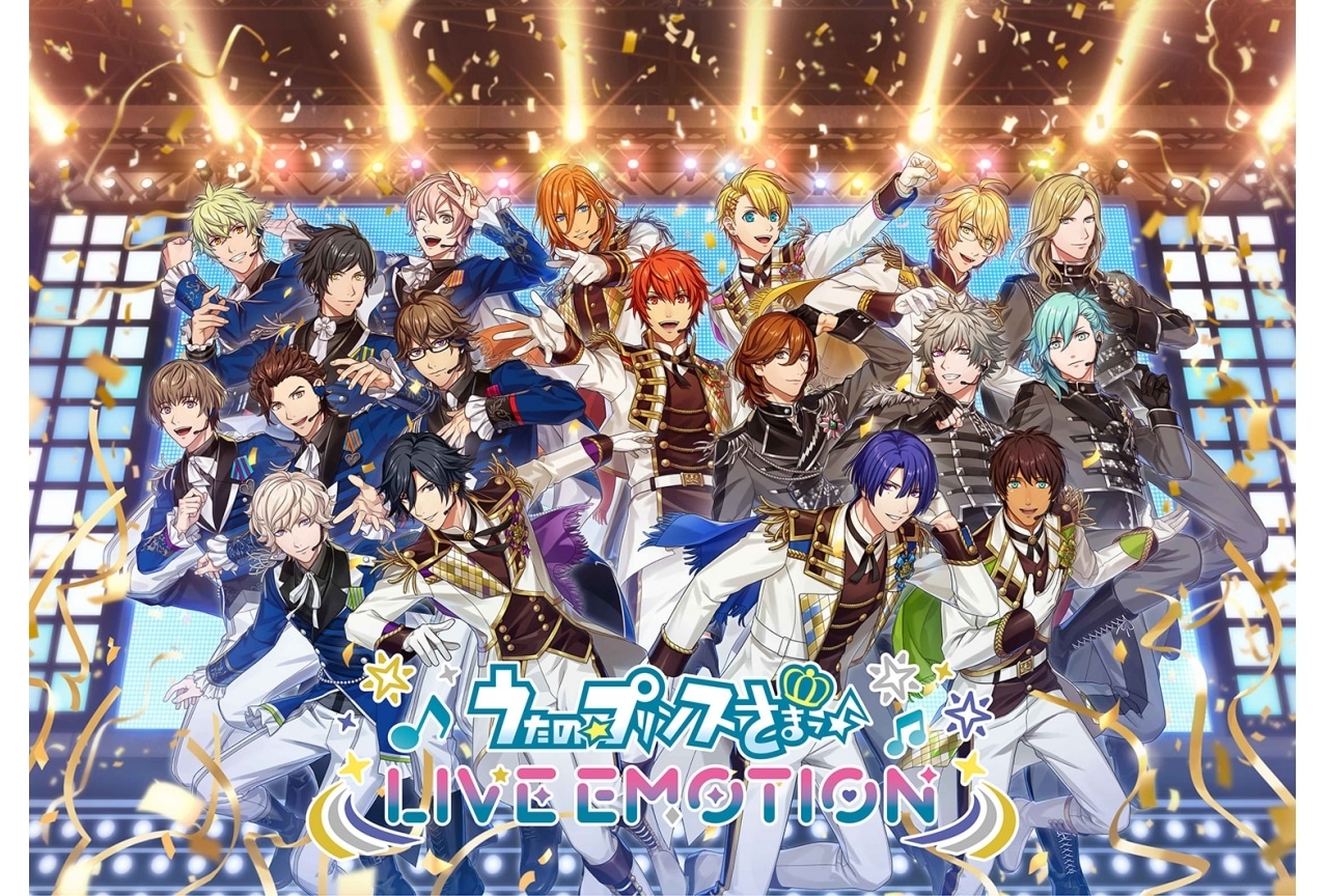 ゲーム『うたの☆プリンスさまっ♪ LIVE EMOTION』が2024年に配信開始