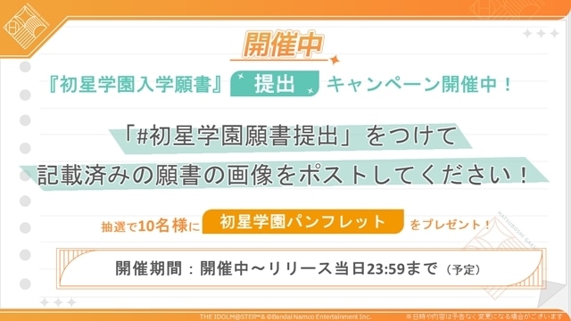 『学園アイドルマスター』6人目のアイドル・篠澤広（CV：川村玲奈）発表！　紹介PVも公開中-11