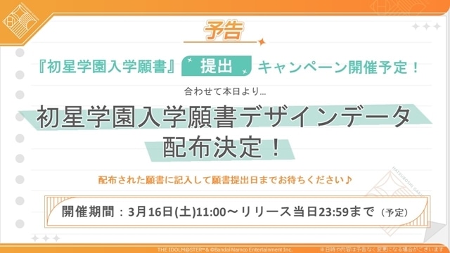 『学園アイドルマスター』4人目のアイドル・姫崎莉波（CV：薄井友里）発表！　紹介PVも公開中