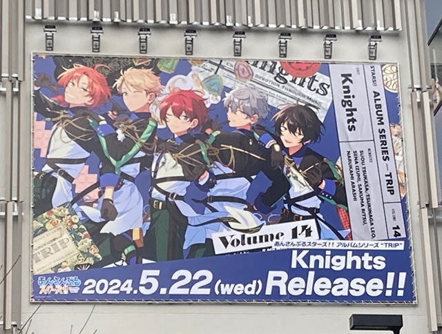 あんスタ『TRIP』Knightsアニメイト池袋本店屋外看板掲載 | アニメイト