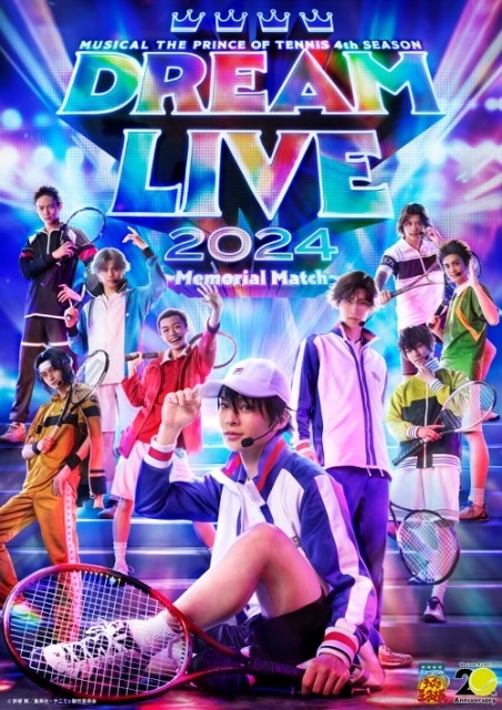 ▲公開された『テニミュ』4thシーズン Dream Live 2024のキービジュアル