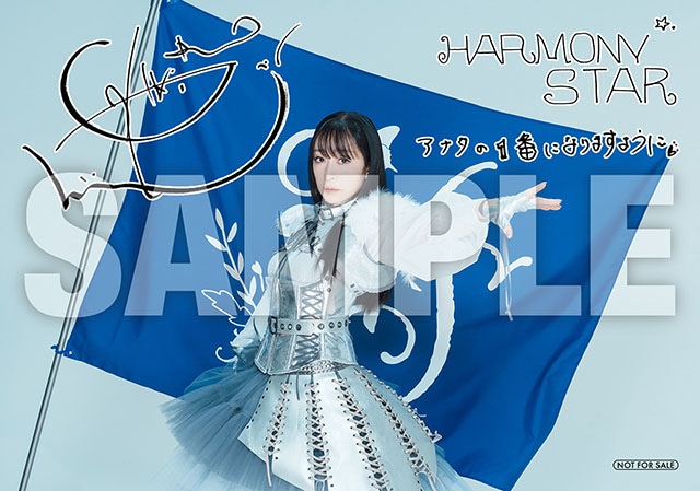 椎名へきるさん初のセルフカバーアルバム「HARMONY STAR」発売記念インタビュー。デビュー30周年を彩る1枚は「懐かしさと新しさ。両方を兼ね備えたアルバム」-3