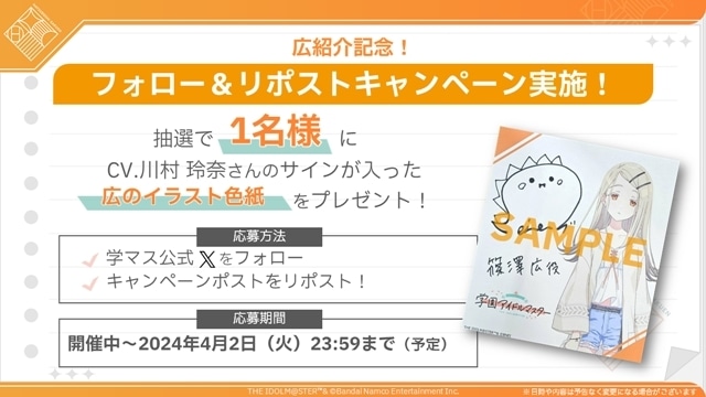 『学園アイドルマスター』6人目のアイドル・篠澤広（CV：川村玲奈）発表！　紹介PVも公開中-9