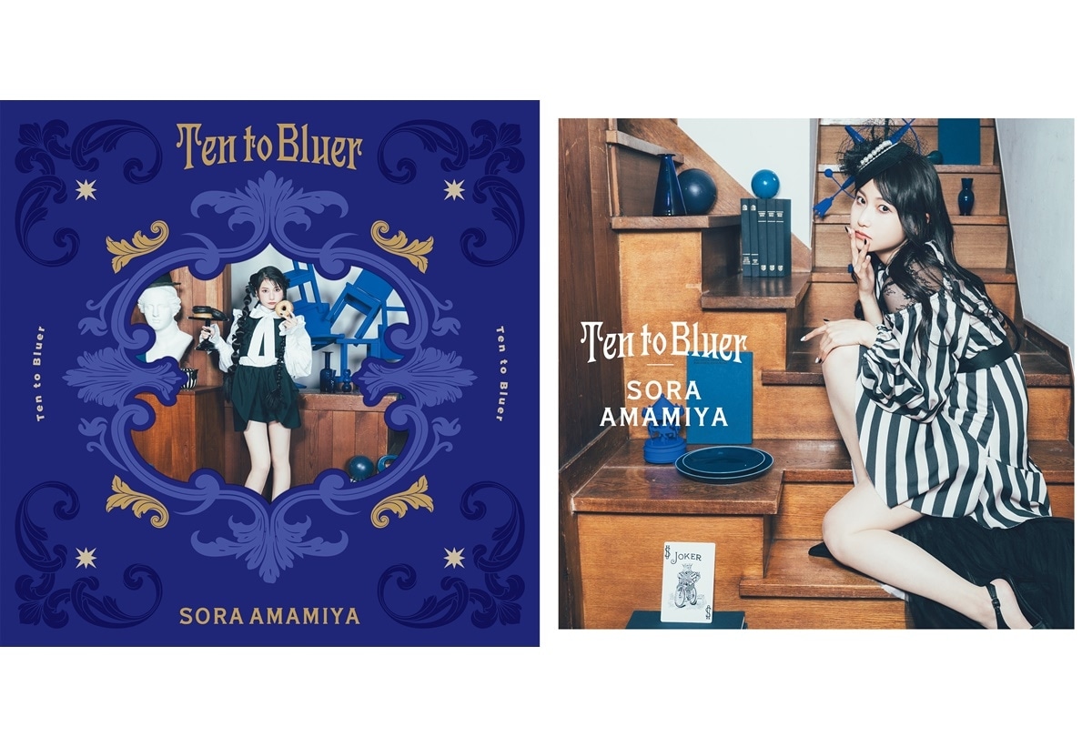 雨宮天 4thアルバム「Ten to Bluer」発売日＆MV解禁