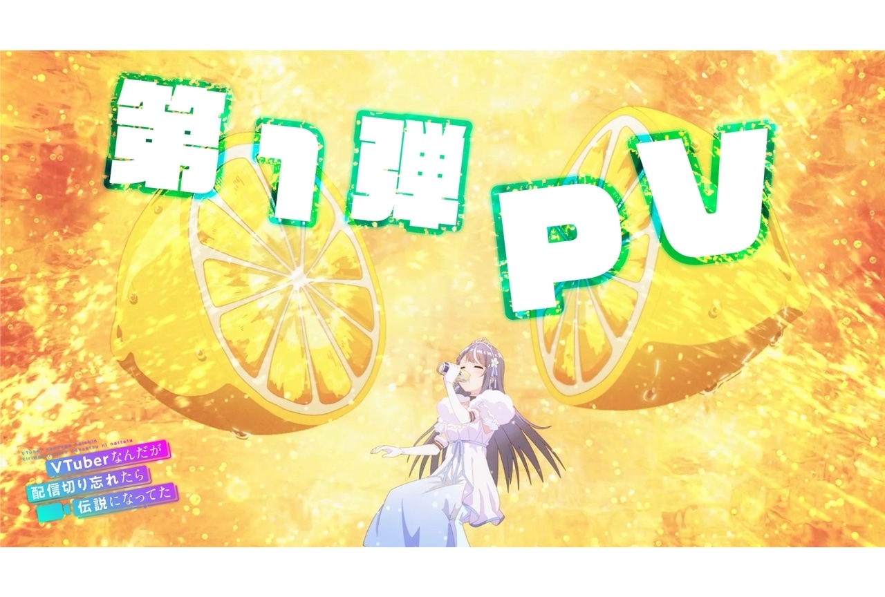 『ぶいでんアニメ』放送時期が2024年7月に決定、第1弾PV公開！