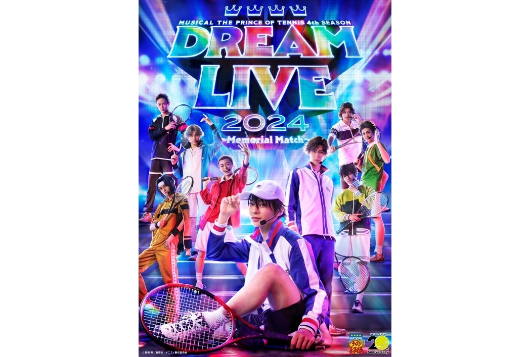 『テニミュ』4thシーズン Dream Live 2024のキービジュアル解禁