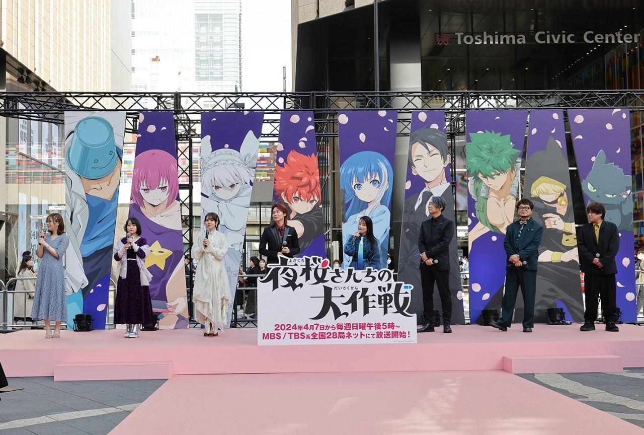 『夜桜さんちの大作戦』「サクラカーペット」イベント公式レポ