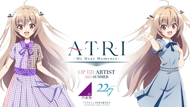 『ATRI -My Dear Moments-』OP・EDアーティストに乃木坂46と22/7が決定！　コメント到着｜アトリが両グループの衣装を着た記念イラストも公開-1