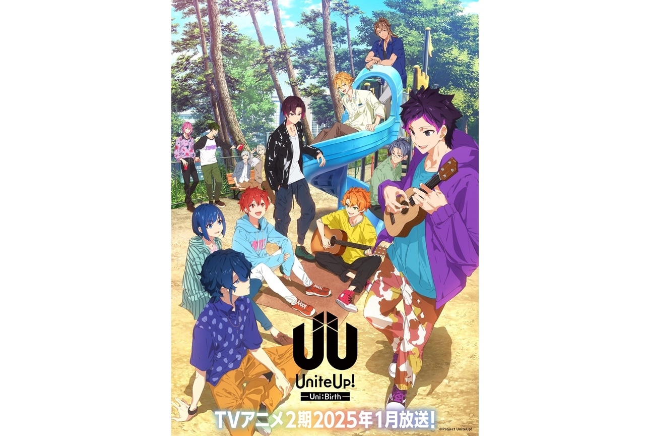 『UniteUp!（ユナイトアップ）』アニメ第2期が2025年1月に放送