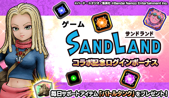 『SAND LAND』ゲーム発売を記念してローンチトレーラー＆鳥山明先生のコメントが公開！『ドラゴンボールゲーム』作品とのコラボキャンペーンも開催中！-8