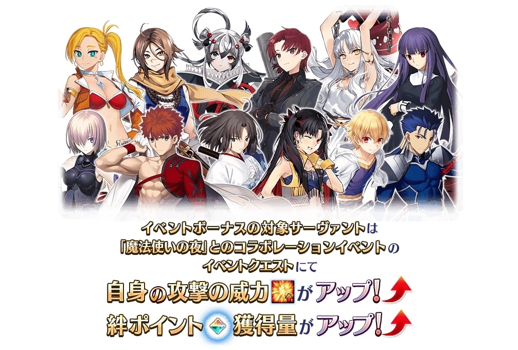 FGO』のガチャメイトが12月8日12時～登場！ | アニメイトタイムズ