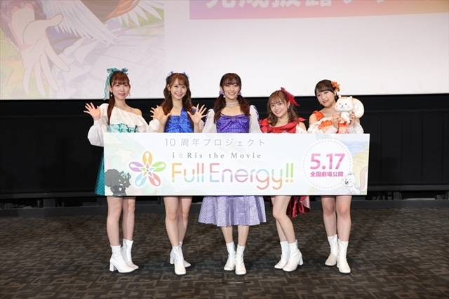 『i☆Ris the Movie – Full Energy!! -』完成披露プレミア上映会開催！　i☆Risメンバーが見所やアフレコ時のエピソード、意気込みを語る