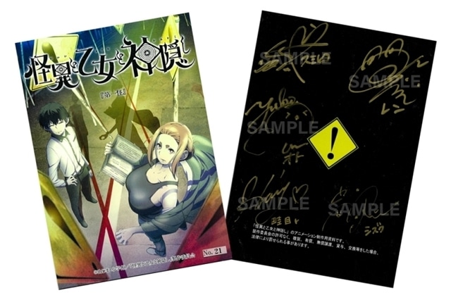 『怪異と乙女と神隠し』BD＆DVDより、アニメイト・ゲーマーズでの店舗別オリジナル特典イラストが公開！
