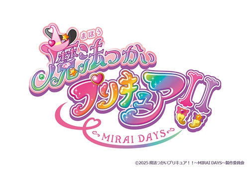 『魔法つかいプリキュア！』続編のタイトルが『魔法つかいプリキュア！！～MIRAI DAYS～』に決定！　2025年1月11日より放送開始の画像-1