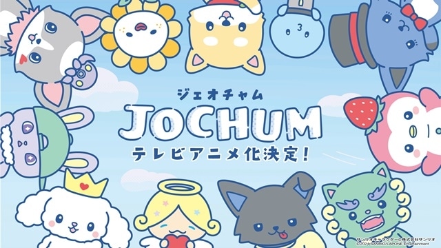 アニメ『JOCHUM（ジェオチャム）』ティザー映像公開！　11キャラクターの担当声優にのぐちゆりさん、竹田海渡さん、草野太一さんらの画像-15