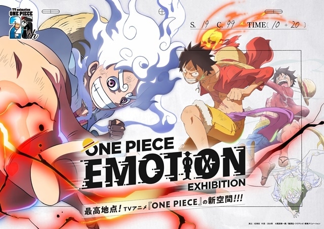 TVアニメ放送25周年記念イベント「ONE PIECE EMOTION」のキービジュアル、展⽰内容の⼀部が解禁！の画像-1