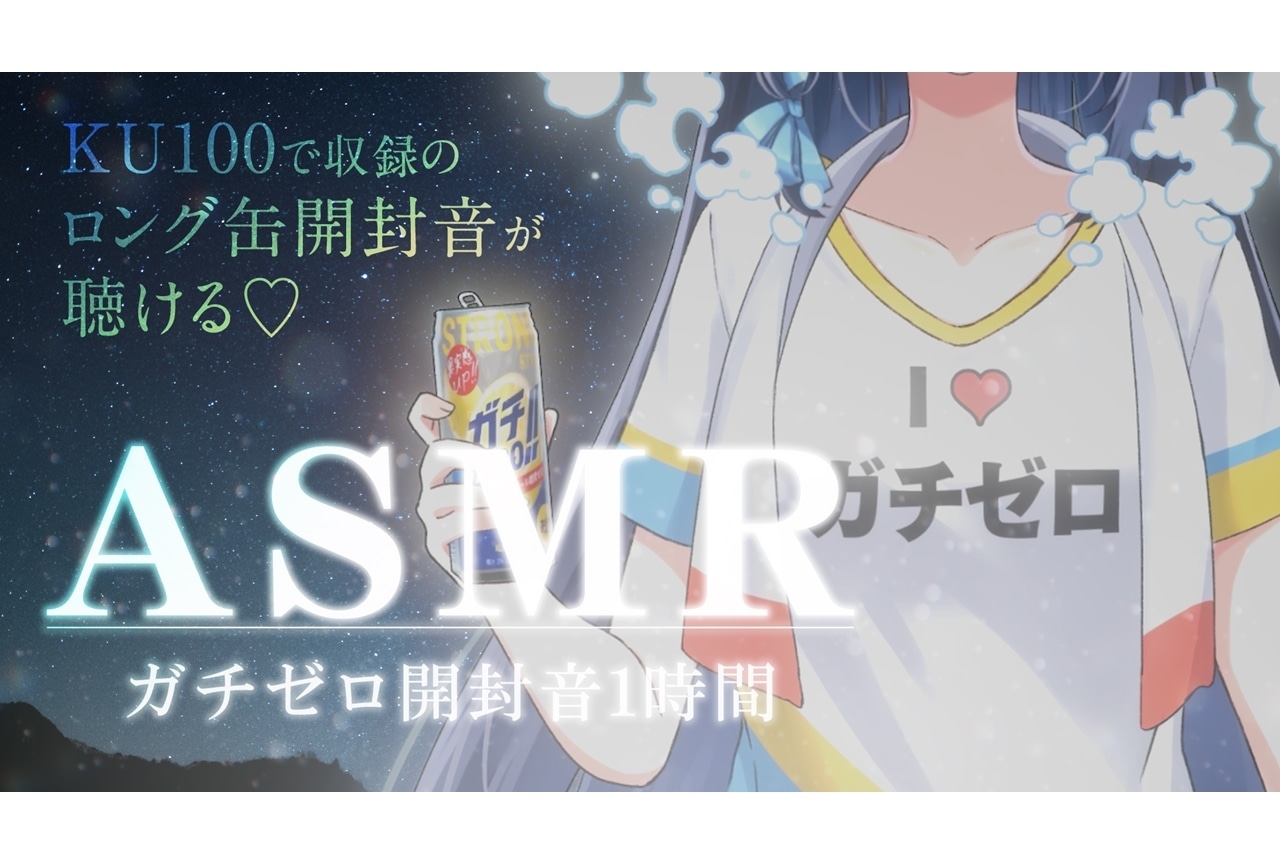 『ぶいでんアニメ』1時間耐久【ガチゼロ開封ASMR動画】公開！