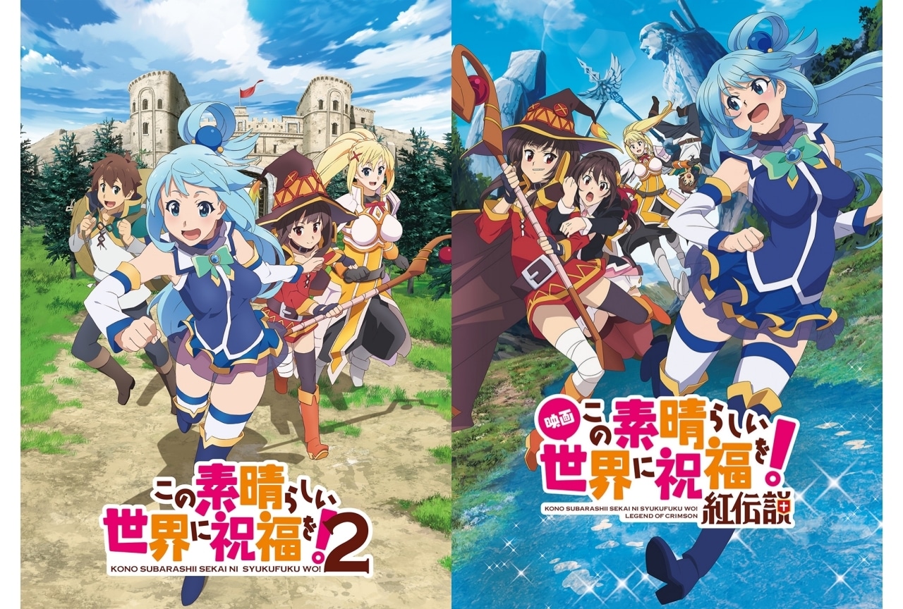 『このすば』2期オールナイト上映＆『紅伝説』復活上映決定