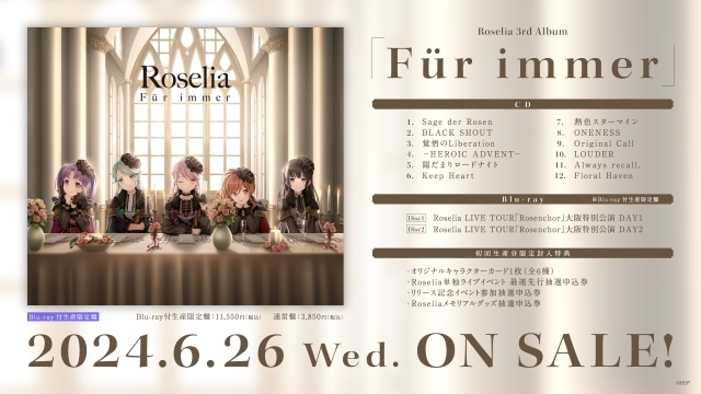 Roselia LIVE TOUR「Rosenchor」福岡公演が5月26日に開催！