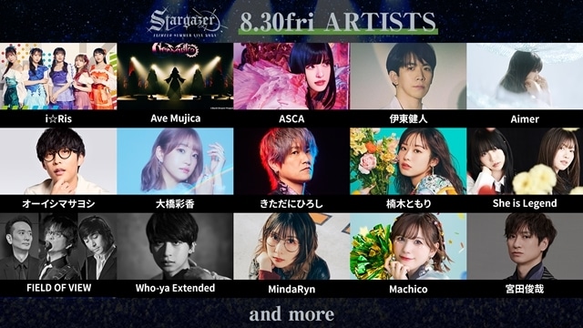 「Animelo Summer Live 2024 -Stargazer-」【第3弾】出演アーティスト7組発表、FIELD OF VIEW初出演！