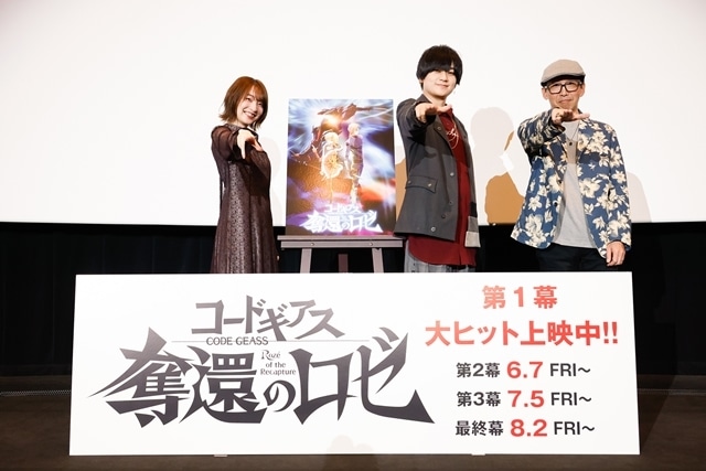 『コードギアス 奪還のロゼ』第1幕、上映記念舞台挨拶に天﨑滉平さん・上田麗奈さんら登壇！　第2幕上映キービジュアル＆予告映像も解禁-1