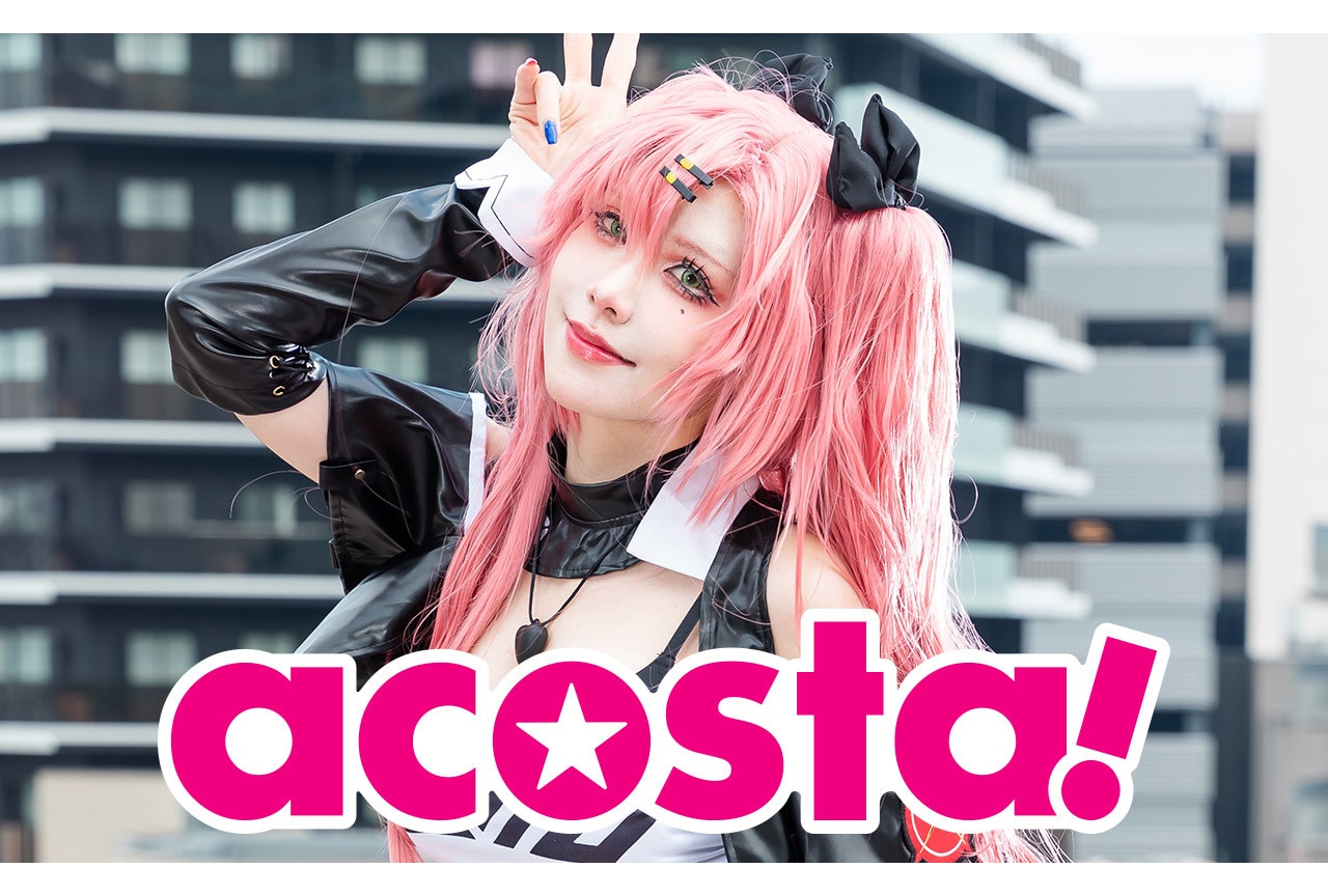 5月に開催された「acosta!」のコスプレ写真をお届け！