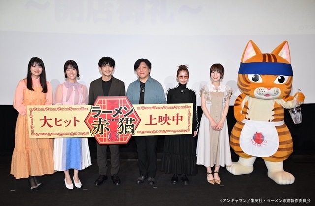 ラーメン赤猫』先行劇場上映を実施！舞台挨拶に津田健次郎ら6名登壇 | アニメイトタイムズ