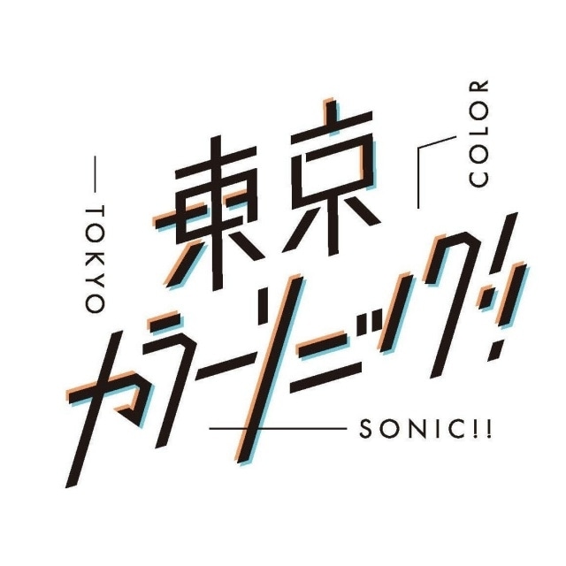 『中島ヨシキと梶原岳人のソニラジ!!公開録音イベント〜かっこいい声の人たち〜』で“ソニラジKing”が決まる!?　ゲストの武内駿輔さんが“『カラソニ』唯一の清純派”を強調するも……？【イベントレポート】-13