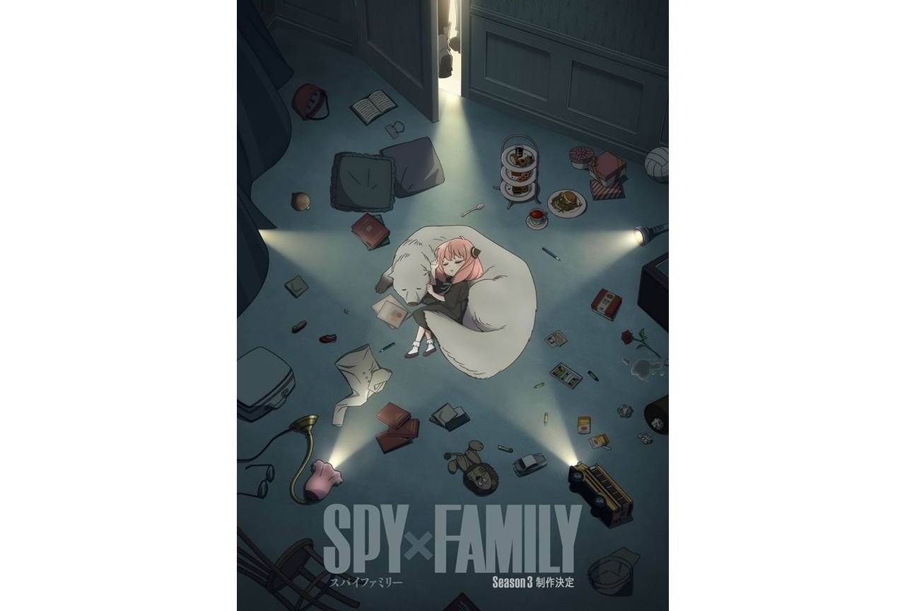 『SPY×FAMILY』Season 3が制作決定！スーパーティザービジュアル公開