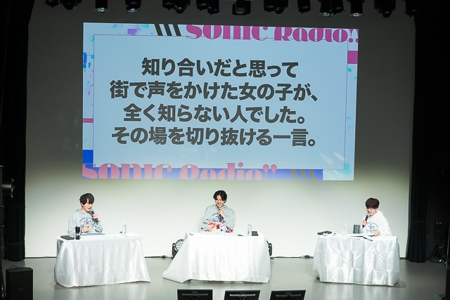 『中島ヨシキと梶原岳人のソニラジ!!公開録音イベント〜かっこいい声の人たち〜』で“ソニラジKing”が決まる!?　ゲストの武内駿輔さんが“『カラソニ』唯一の清純派”を強調するも……？【イベントレポート】-6