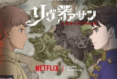 リヴァイアサン｜アニメ声優・キャラクター・登場人物・最新情報一覧 アニメイトタイムズ