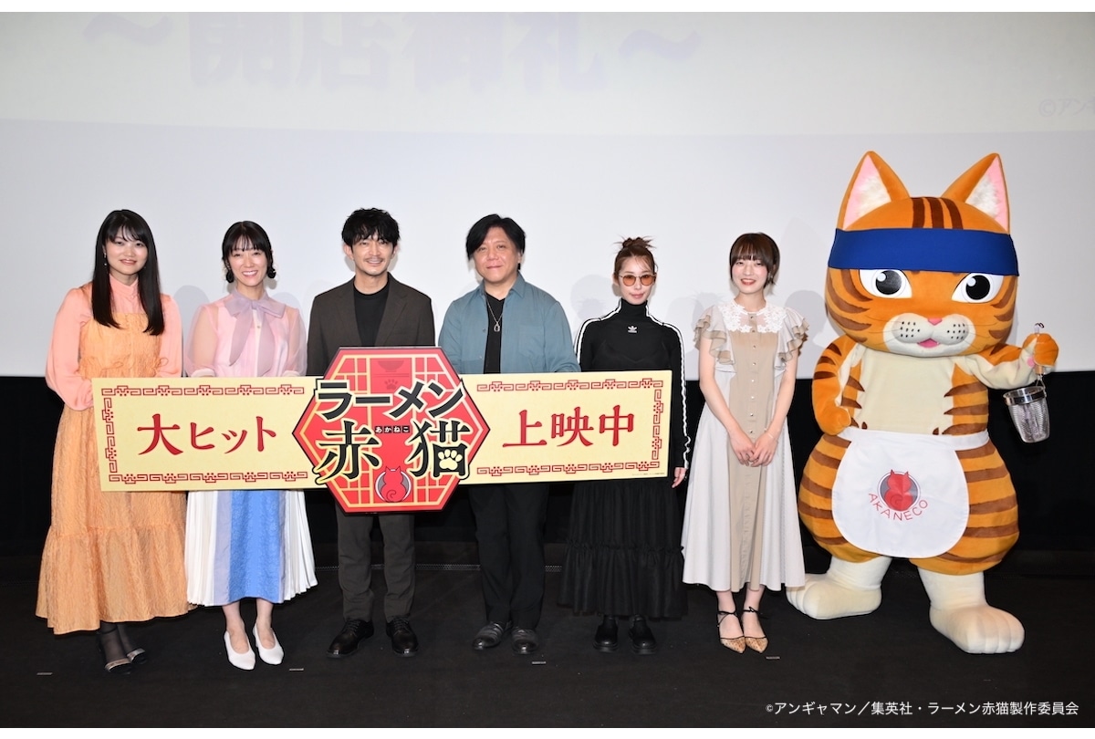 『ラーメン赤猫』先行劇場上映を実施！舞台挨拶に津田健次郎ら6名登壇