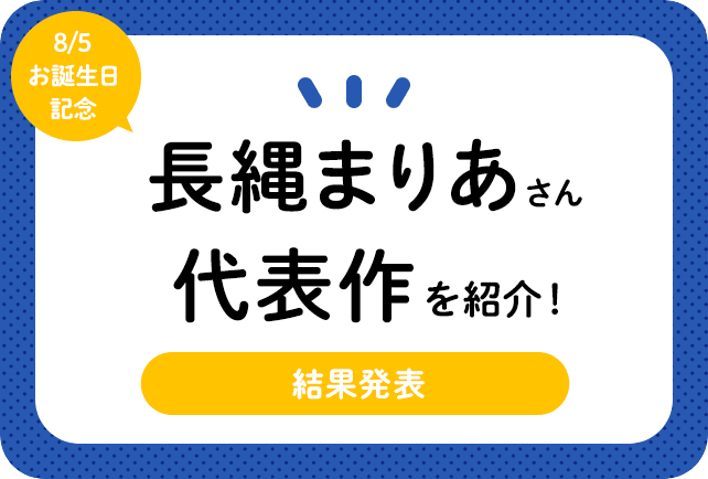 声優・長縄まりあさん、アニメキャラクター代表作まとめ（2024年版）