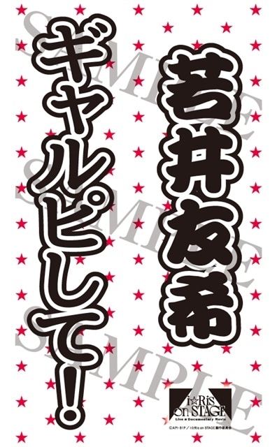 『Live & Documentary Movie 〜i☆Ris on STAGE〜』9月13日に公開！　本予告＆場面写真が解禁｜オリジナルペンライトフィルムが特典のムビチケカードが発売-11