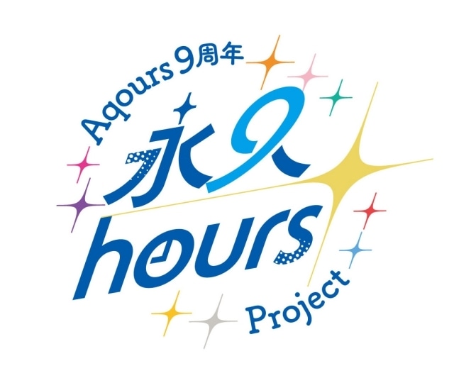 ▲「永久 hours Project」ロゴ