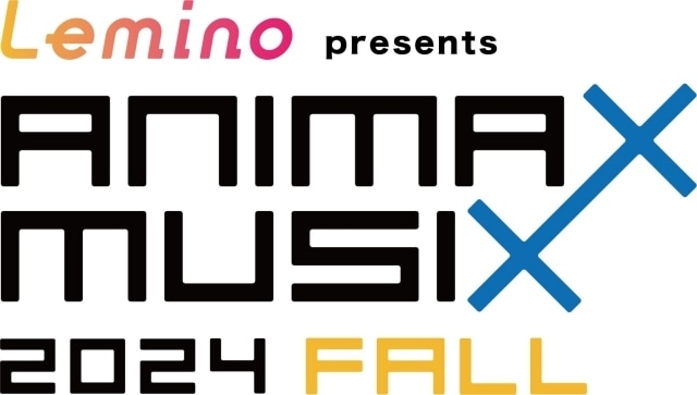 「Lemino presents ANIMAX MUSIX 2024 FALL」11月23日に開催！　中川翔子さん、蒼井翔太さん、内田雄馬さん、ASCAさんなど第1弾出演アーティストが解禁