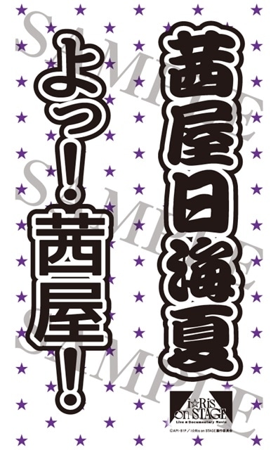 『Live & Documentary Movie 〜i☆Ris on STAGE〜』9月13日に公開！　本予告＆場面写真が解禁｜オリジナルペンライトフィルムが特典のムビチケカードが発売-10