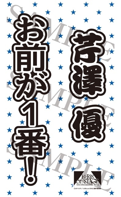『Live & Documentary Movie 〜i☆Ris on STAGE〜』9月13日に公開！　本予告＆場面写真が解禁｜オリジナルペンライトフィルムが特典のムビチケカードが発売-9