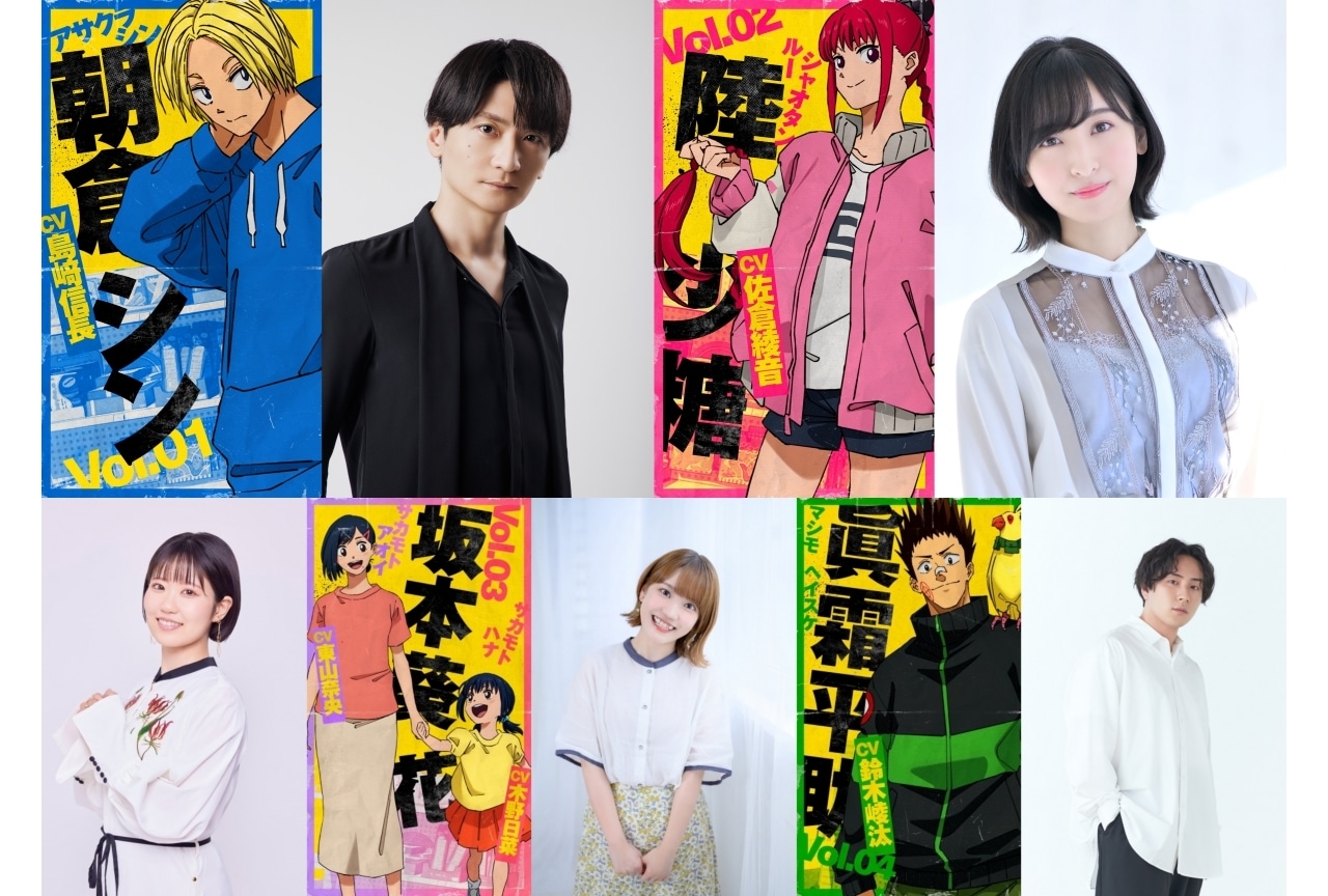 『SAKAMOTO DAYS』追加声優に島﨑信長、佐倉綾音、東山奈央、木野日菜、鈴木崚汰