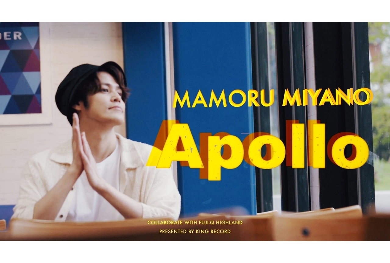 宮野真守のニューシングルより、「Apollo」MV公開！