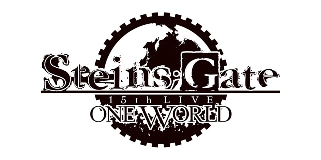 『STEINS;GATE 15th LIVE – ONE WORLD -』開催決定、宮野真守さんら7名の声優と4組のアーティスト出演！　ボイスドラマと名曲で綴るライブステージ-13