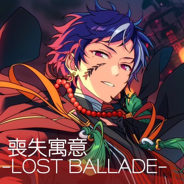 『あんさんぶるスターズ！！』シャッフルユニットソング「喪失寓意 -LOST BALLADE-」、バラエティーソングシリーズ『究極の9曲』第二弾「おんみつ！忍術音頭」7月29日（月）より全世界一斉配信開始！-4