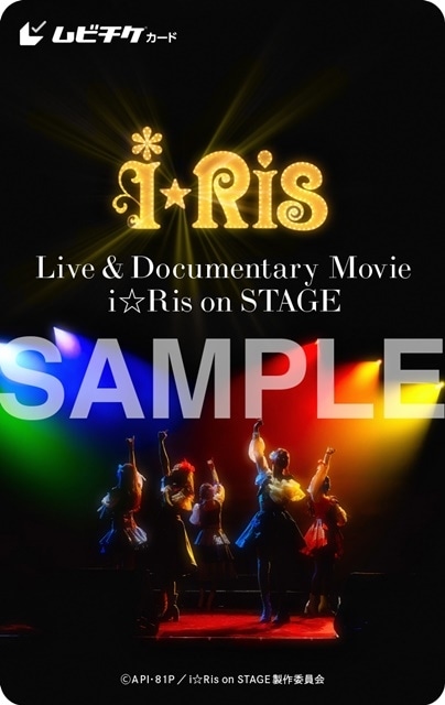 『Live & Documentary Movie 〜i☆Ris on STAGE〜』9月13日に公開！　本予告＆場面写真が解禁｜オリジナルペンライトフィルムが特典のムビチケカードが発売-7